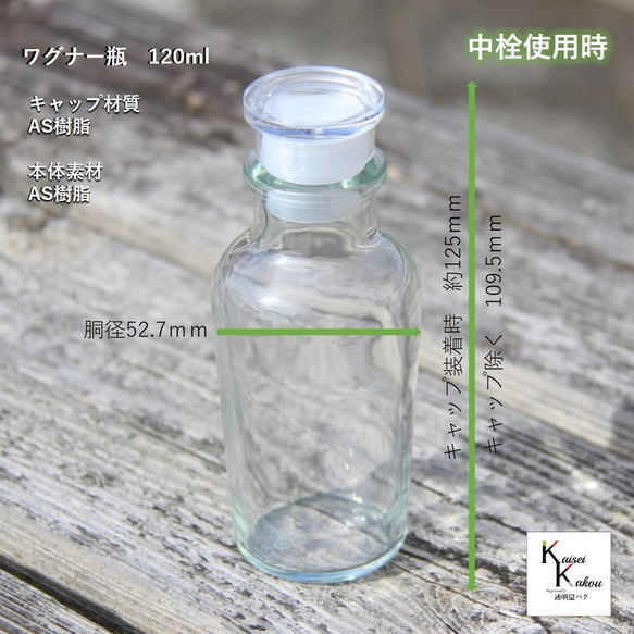免運費帶蓋瓶“瓦格納瓶 120 6 孔塞 50 瓶組”透明瓶玻璃瓶收納瓶調味香料 第3張的照片