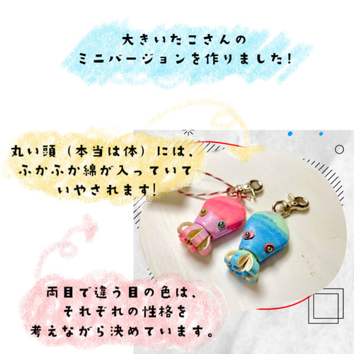 ちぃたこさんバッグチャーム（ネオンピンク） キーリング ca-y