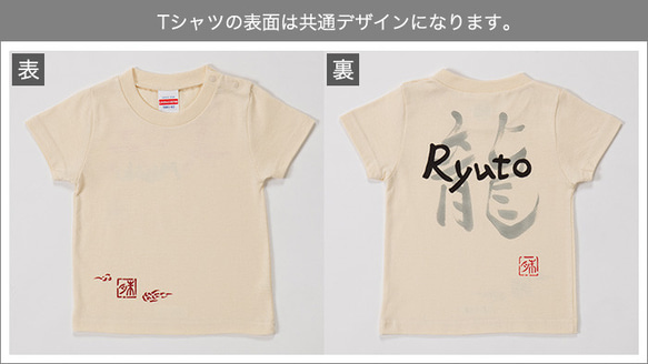 名入れ プレゼント 名前入り Tシャツ 手描きTシャツ 筆文字シリーズ 手描き 手書き Tシャツ 男の子 女の子 ギフト 4枚目の画像