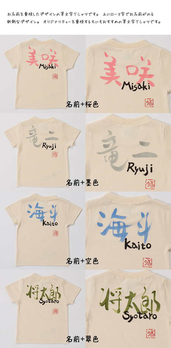 名入れ プレゼント 名前入り Tシャツ 手描きTシャツ 筆文字シリーズ 手描き 手書き Tシャツ 男の子 女の子 ギフト 3枚目の画像