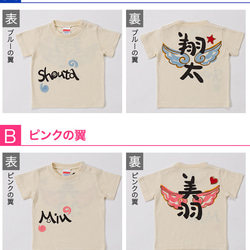 名入れ プレゼント Tシャツ 手描きTシャツ 翼シリーズ手描き 手書き Tシャツ 男の子 女の子 ギフト 名前入り 名前 2枚目の画像