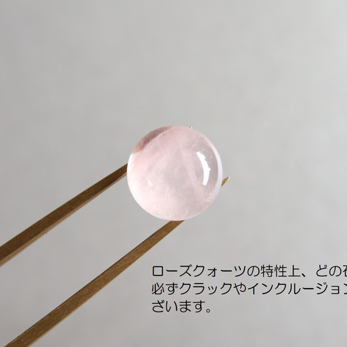 ☆在庫整理最終セール☆10月誕生石☆薄桜色 ローズクォーツ AAA
