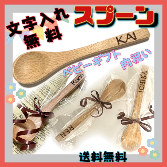 名前入り カトラリー スプーン ハンドメイド プレゼント お祝い オーダー