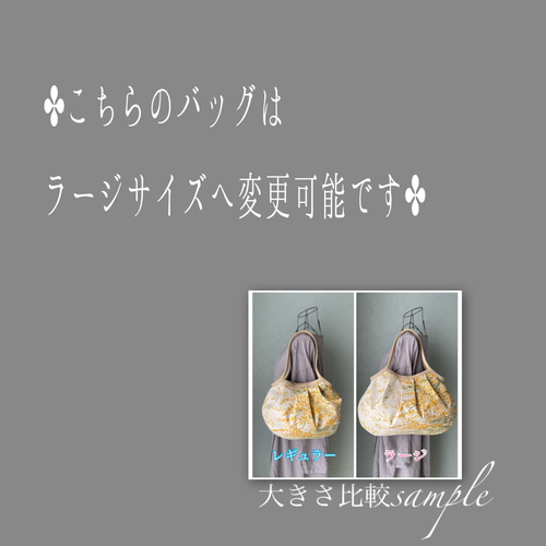 コロンと可愛いショルダーグラニーバッグ そよ風に流れるミモザ柄