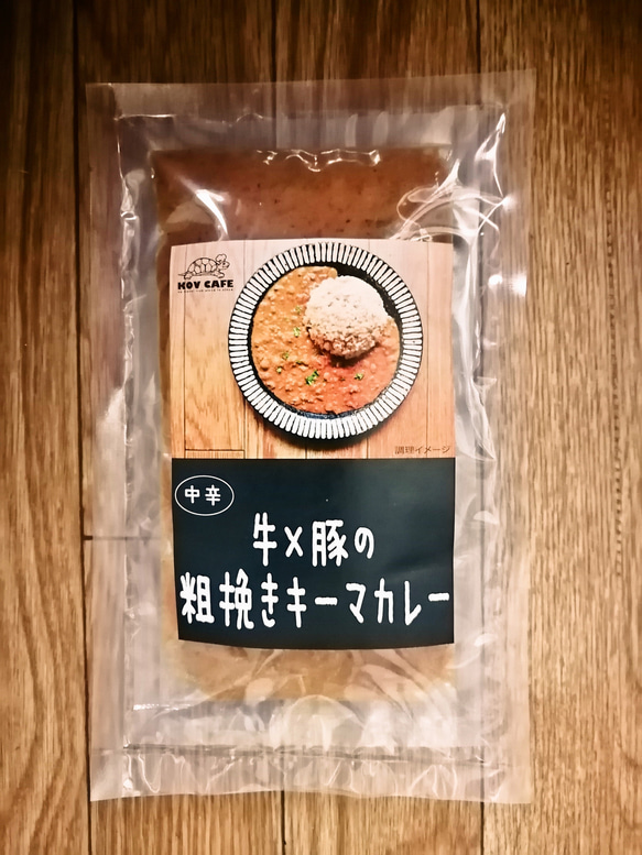 粗挽き肉のうま味弾ける！牛×豚の粗挽きキーマカレー 3枚目の画像