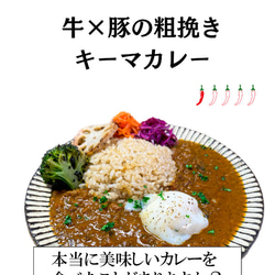 粗挽き肉のうま味弾ける！牛×豚の粗挽きキーマカレー 1枚目の画像