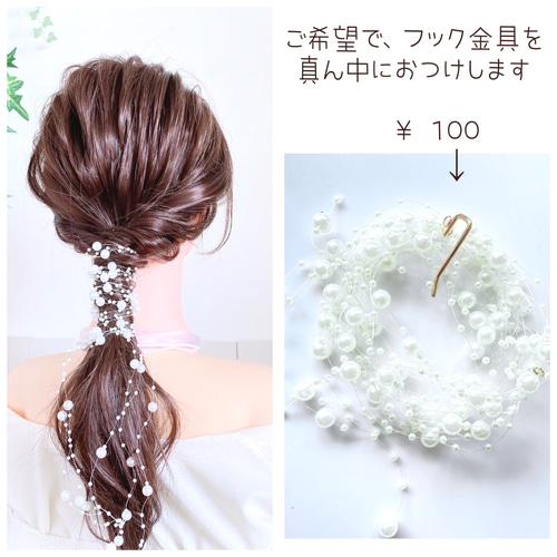 ♥️100 ブライダル パール ヘアアクセサリー / ヘッドドレス ♥️100 ブライダル パール ヘアアクセサリー / ヘッドドレス