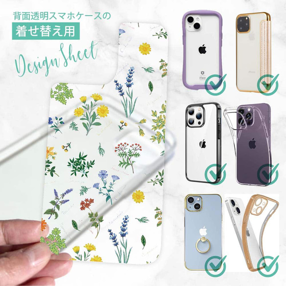 iPhone14/iPhone14Plus/[Inner Sheet/Design Sheet] 植物紋花卉圖案 第1張的照片