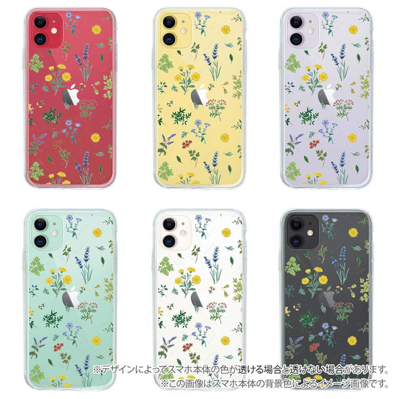 iPhone14/iPhone14Plus/[Inner Sheet/Design Sheet] 植物紋花卉圖案 第5張的照片