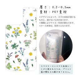 iPhone14/iPhone14Plus/[Inner Sheet/Design Sheet] 植物紋花卉圖案 第3張的照片