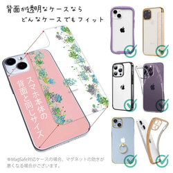 iPhone14/iPhone14Plus/[Inner Sheet/Design Sheet]繡球花路花卉圖案 第2張的照片