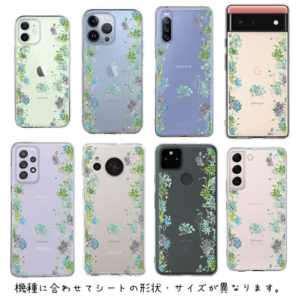 iPhone14/iPhone14Plus/[Inner Sheet/Design Sheet]繡球花路花卉圖案 第6張的照片