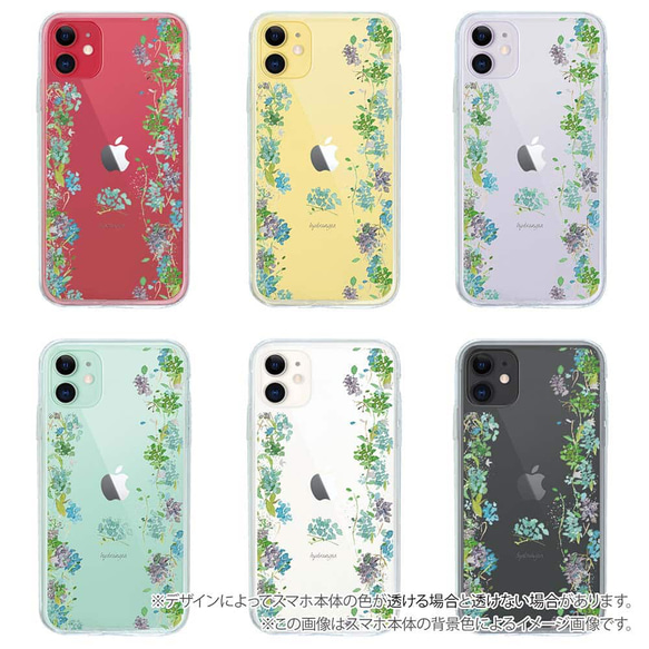 iPhone14/iPhone14Plus/[Inner Sheet/Design Sheet]繡球花路花卉圖案 第5張的照片