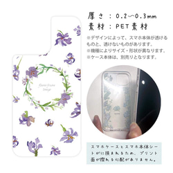 iPhone14/iPhone14Plus/[內頁/設計頁] Flower Frame Floral Pattern 第3張的照片