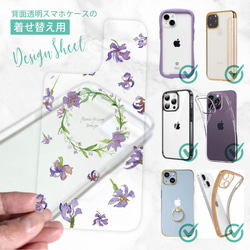 iPhone14/iPhone14Plus/[內頁/設計頁] Flower Frame Floral Pattern 第1張的照片