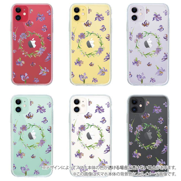 iPhone14/iPhone14Plus/[內頁/設計頁] Flower Frame Floral Pattern 第5張的照片