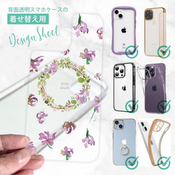 iPhone14/iPhone14Plus/iPhone14Pro/[Inner sheet/Design sheet] 春季花 第1張的照片