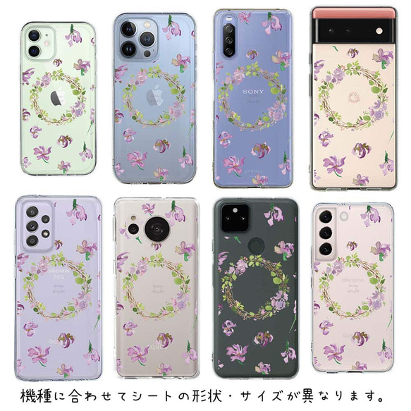 iPhone15/iPhone15 Pro/【インナーシート/デザインシート】春の天気 花柄 6枚目の画像