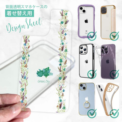 iPhone14/iPhone14Plus/[Inner Sheet/Design Sheet]乾花花卉圖案 第1張的照片