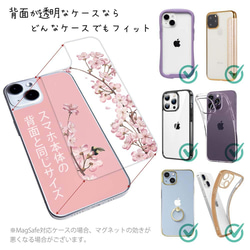 iPhone14/iPhone14Plus/[Inner Sheet/Design Sheet]櫻花花卉圖案 第2張的照片