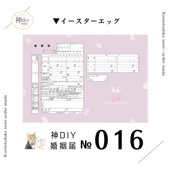 ありおと　婚姻届 ありおと 婚姻届 - メルカリ