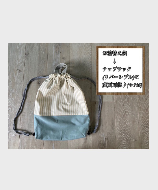 入園セット　入学セット　入園入学グッズ　リバーシブル  ナイロン　ストライプ　くすみパープル　ナップサック　ナイロン｜詳細画像