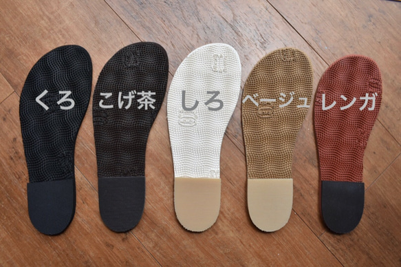 【送料無料】お家で靴作りキット　ヨコひもタイプ 20cm〜23cm 6枚目の画像