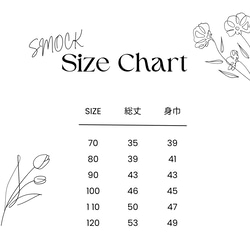 【受注制作リバティ柄スモック　サイズ70〜120】選べる リバティ スモック 入園グッズ 17枚目の画像