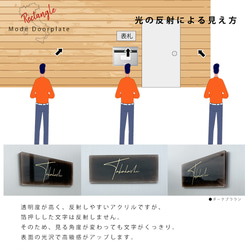 表札 長方形 Mode Doorplate 筆記体No1 9枚目の画像