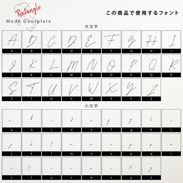 表札 長方形 Mode Doorplate 筆記体No1 13枚目の画像