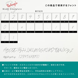 表札 長方形 Mode Doorplate 筆記体No1 14枚目の画像