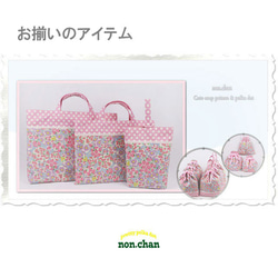 おしゃれ 可愛い】シリーズ 入園 入学 グッズ セット のんちゃん