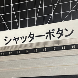 オリジナル　オーダー　スイッチ　ステッカー 7枚目の画像