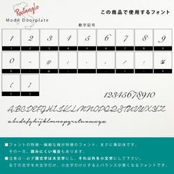 表札 長方形 Mode Doorplate 筆記体No2 14枚目の画像