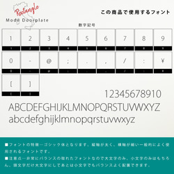 表札 長方形 Mode Doorplate ゴシック体 14枚目の画像