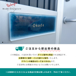 表札 長方形 Mode Doorplate ゴシック体 6枚目の画像