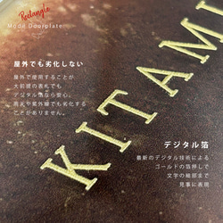 表札 長方形 Mode Doorplate 明朝体 8枚目の画像