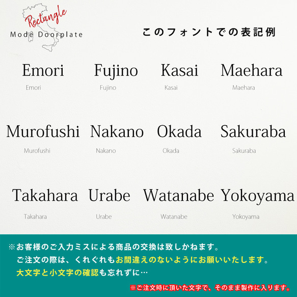 表札 長方形 Mode Doorplate 明朝体 15枚目の画像
