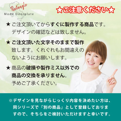 表札 長方形 Mode Doorplate 明朝体 20枚目の画像