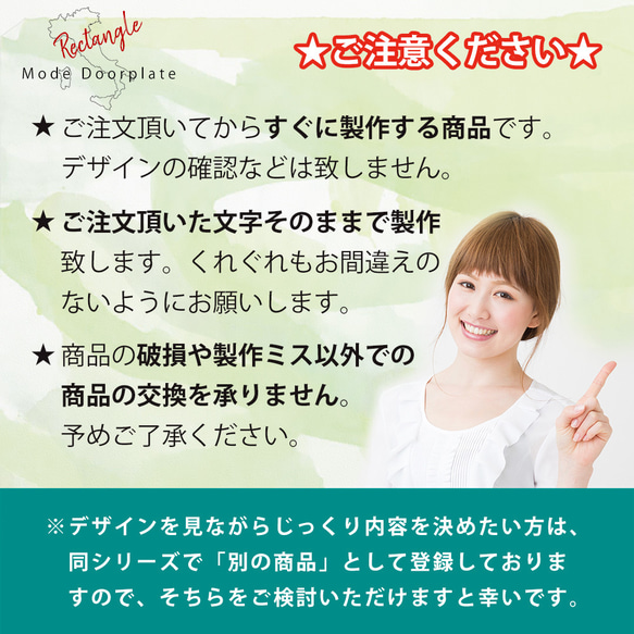 表札 長方形 Mode Doorplate 明朝体 20枚目の画像