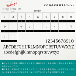表札 長方形 Mode Doorplate 明朝体 14枚目の画像