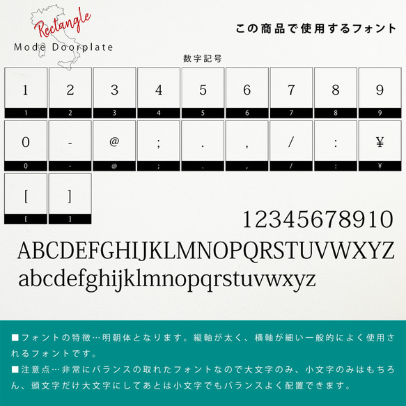 表札 長方形 Mode Doorplate 明朝体 14枚目の画像