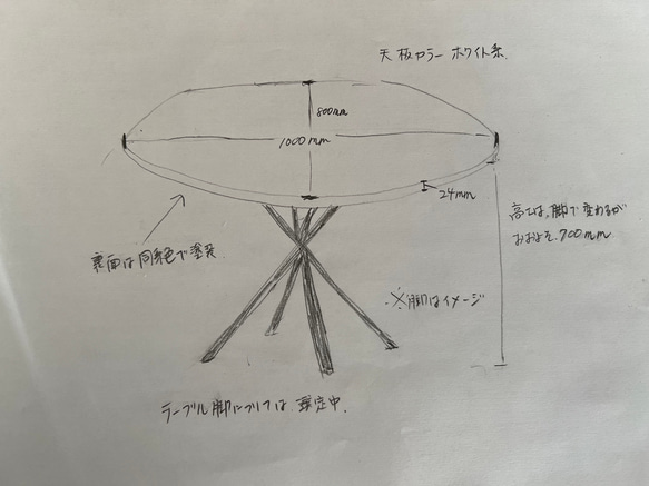 s様専用モールテックステーブル 1枚目の画像