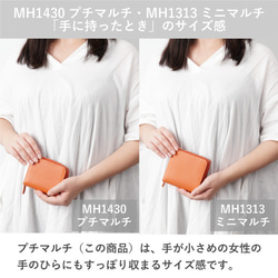 【刻印可】手のひらサイズなのにカード収納15枚以上！　プチマルチウォレット　グレージュ　エンボス　MH1430 11枚目の画像