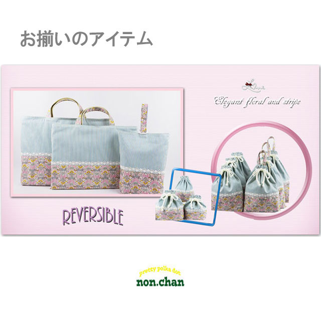 入園 入学 グッズ セット【小花ブルー】女の子 シリーズ  のんちゃん