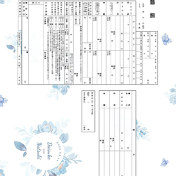 青の婚姻届【セミオーダー】婚姻届021～サムシングブルーflower～お名前・名入れ・花・ペット写真入り・シンプル・保存 2枚目の画像