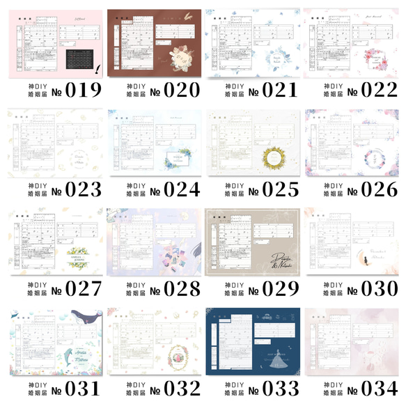 【セミオーダー】婚姻届023～パン好きさんの為の婚姻届～お名前・名入れ・花・ペット写真入り・シンプル・保存・おしゃれ 11枚目の画像