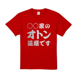 【60歲生日慶典】◯◯屋奧頓60歲生日60歲個性化名字T卹短袖長袖Chanchanko禮物禮物 第3張的照片