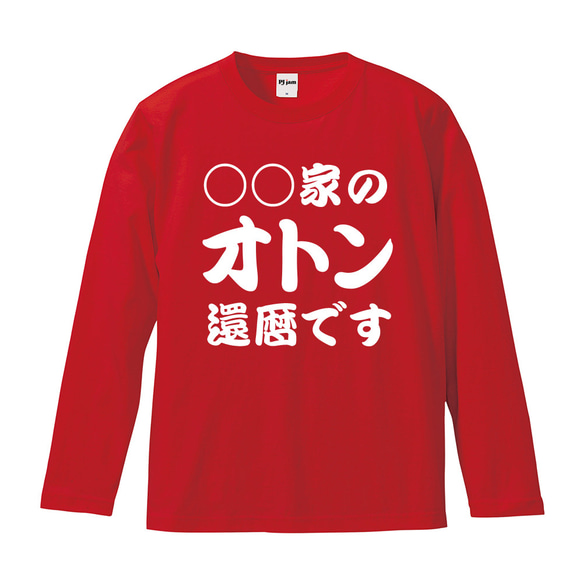 【60歲生日慶典】◯◯屋奧頓60歲生日60歲個性化名字T卹短袖長袖Chanchanko禮物禮物 第8張的照片