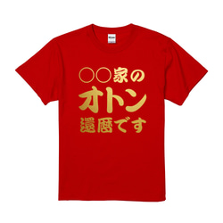 【60歲生日慶典】◯◯屋奧頓60歲生日60歲個性化名字T卹短袖長袖Chanchanko禮物禮物 第2張的照片